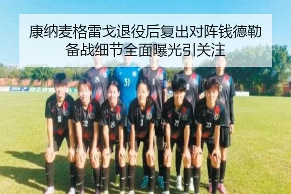 kang-na-mai-ge-lei-ge-tui-yi-hou-fu-chu-dui-zhen-qian-de-lei-bei-zhan-xi-jie-quan-mian-bao-guang-yin-guan-zhu-3-872.jpg