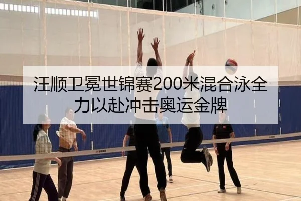wang-shun-wei-mian-shi-jin-sai-mi-hun-he-yong-quan-li-yi-fu-chong-ji-ao-yun-jin-pai-2-610.jpg