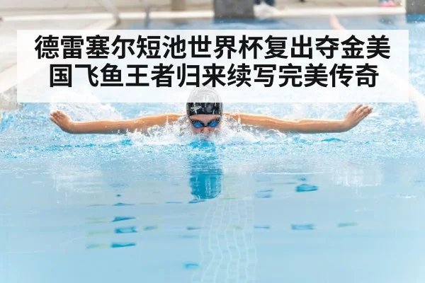 butterfly stroke swimmer