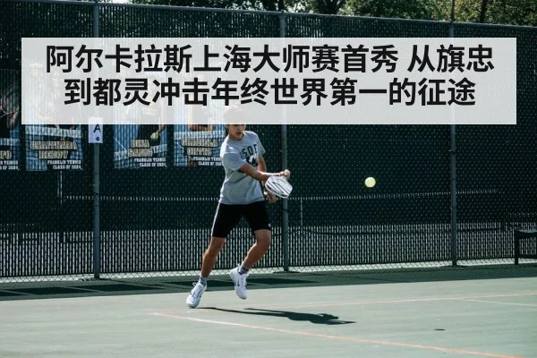 tennis match action