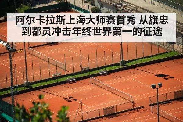tennis stadium night lights